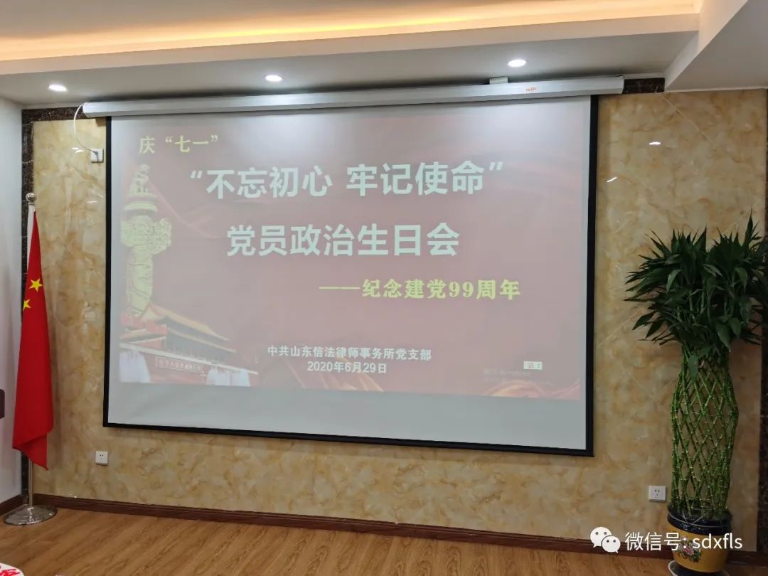 信法律师事务新闻