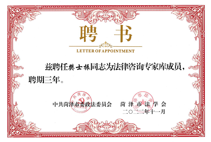信法律师事务新闻