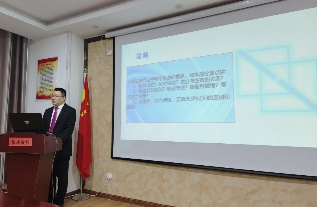信法律师事务新闻