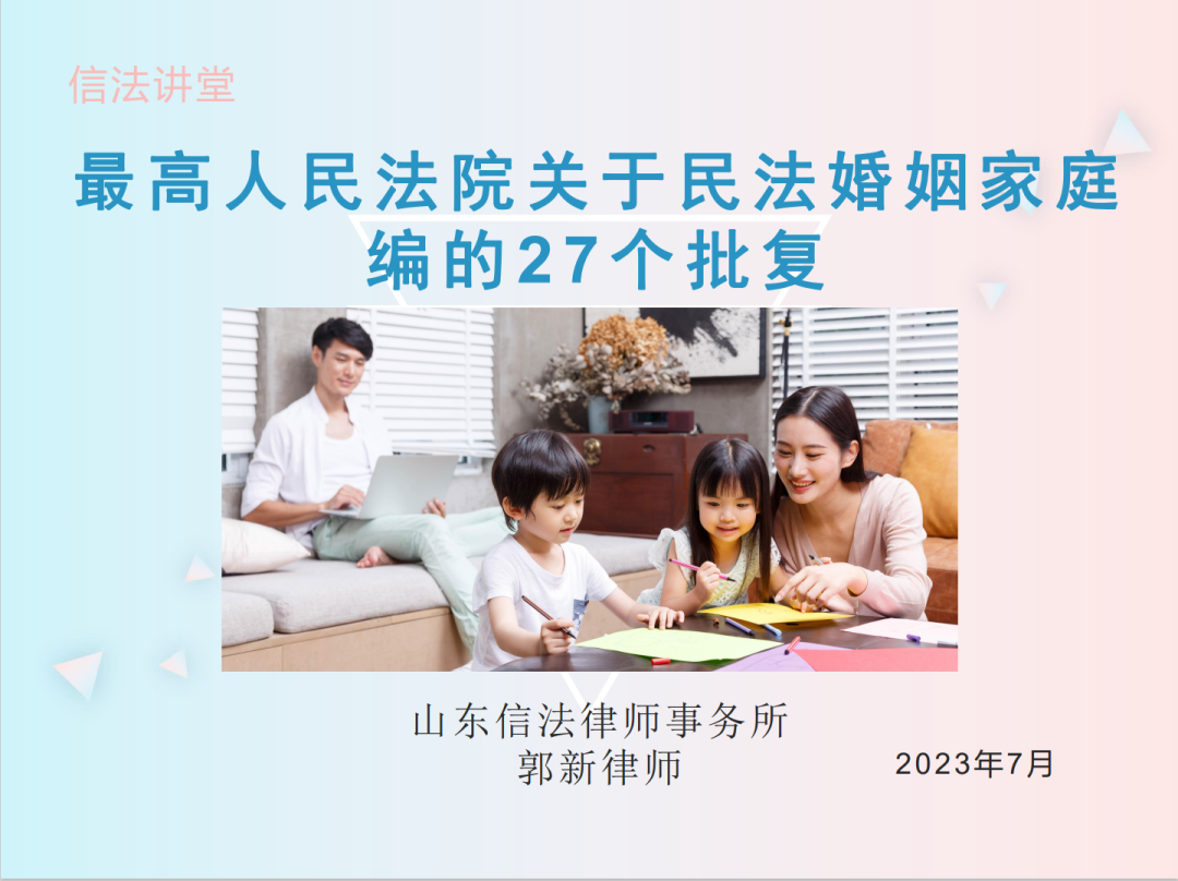 信法律师事务新闻