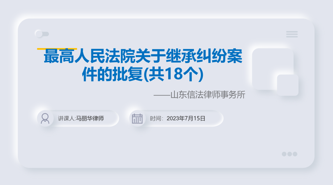 信法律师事务新闻