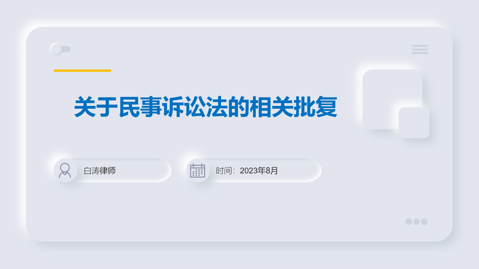 信法律师事务新闻