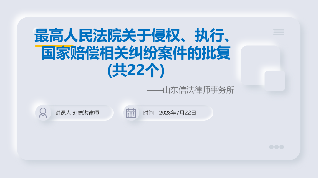 信法律师事务新闻