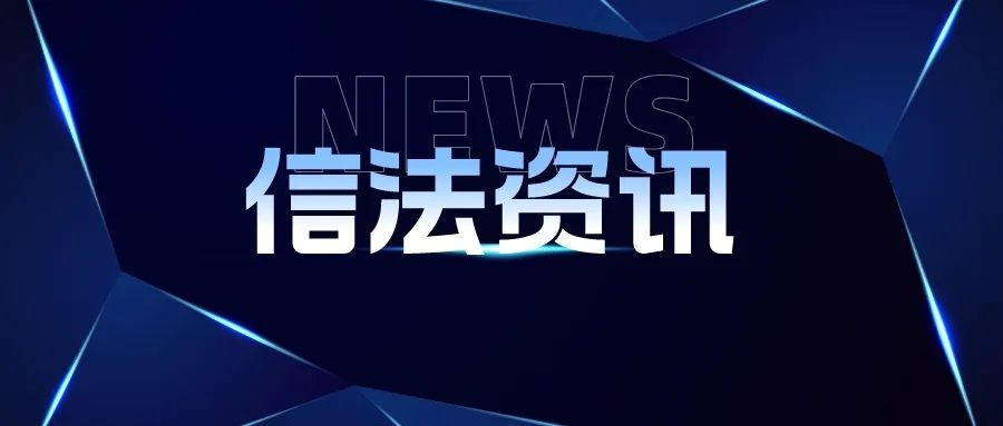 律师事务所动态