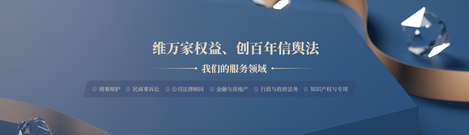 信舆法律师事务所